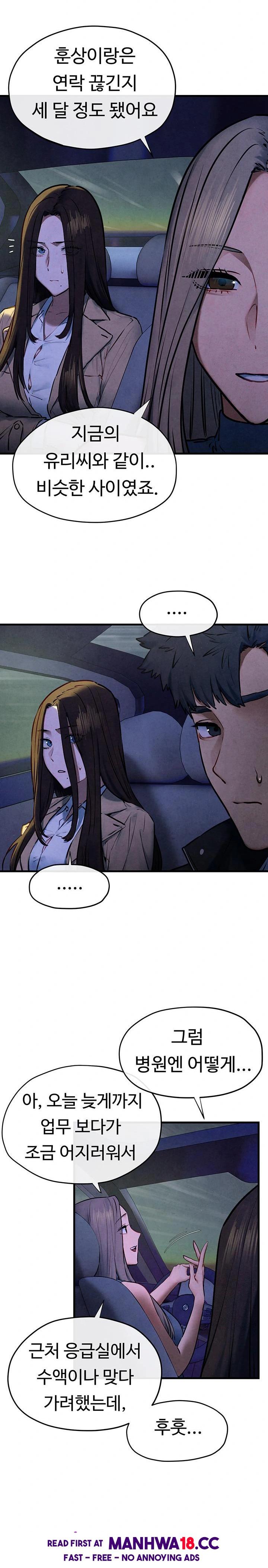 18+ Moby Dick Raw Chapter 66 page 15