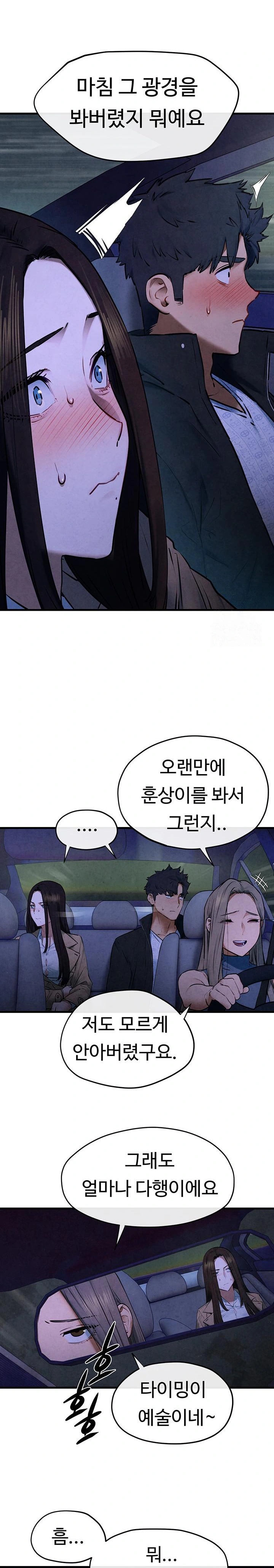 18+ Moby Dick Raw Chapter 66 page 16