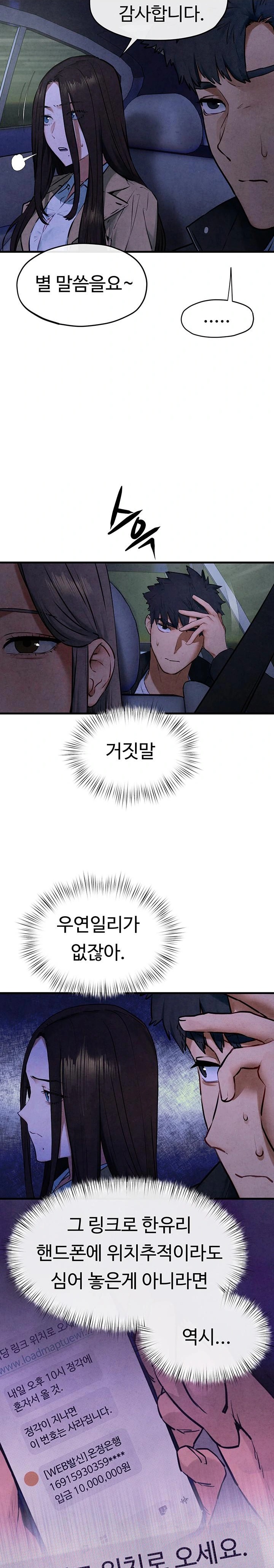 18+ Moby Dick Raw Chapter 66 page 17
