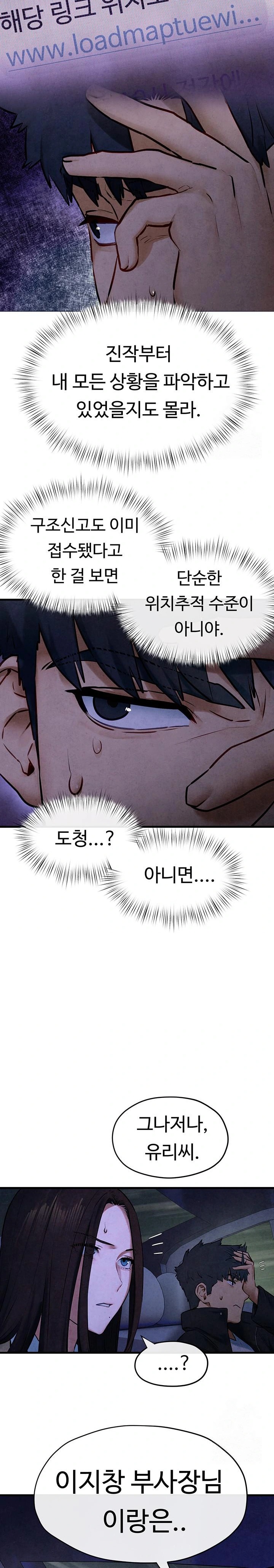 18+ Moby Dick Raw Chapter 66 page 18