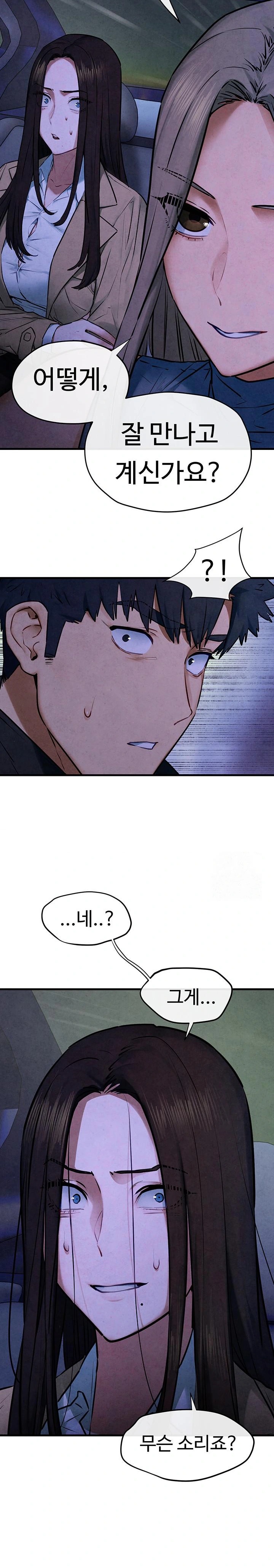 18+ Moby Dick Raw Chapter 66 page 19