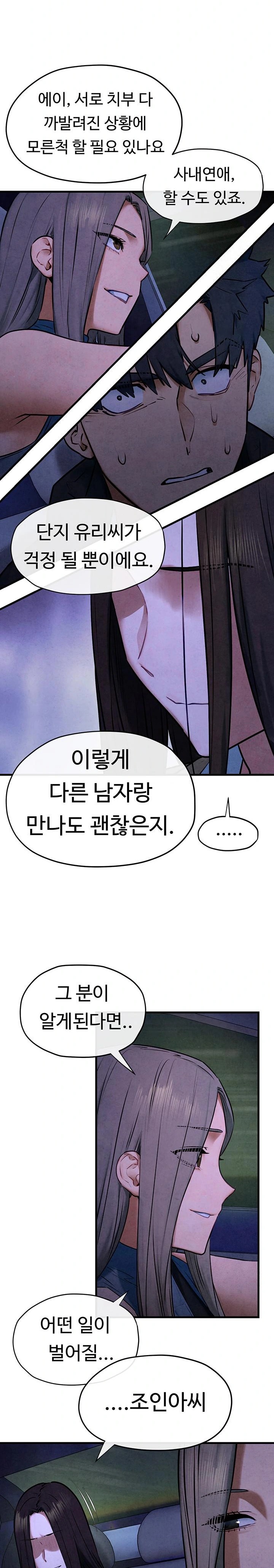 18+ Moby Dick Raw Chapter 66 page 20