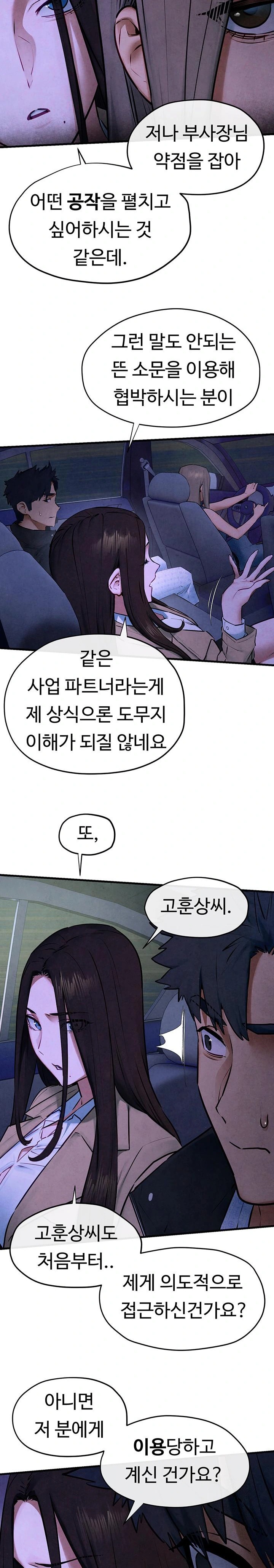 18+ Moby Dick Raw Chapter 66 page 22