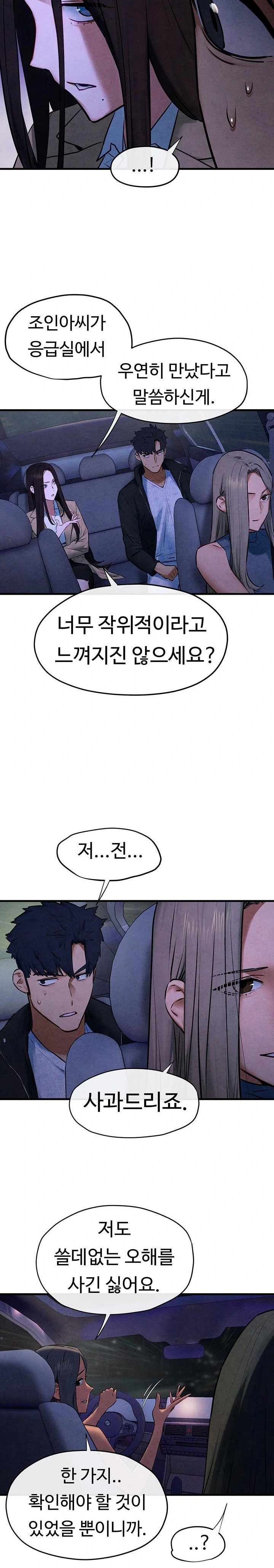 18+ Moby Dick Raw Chapter 66 page 23