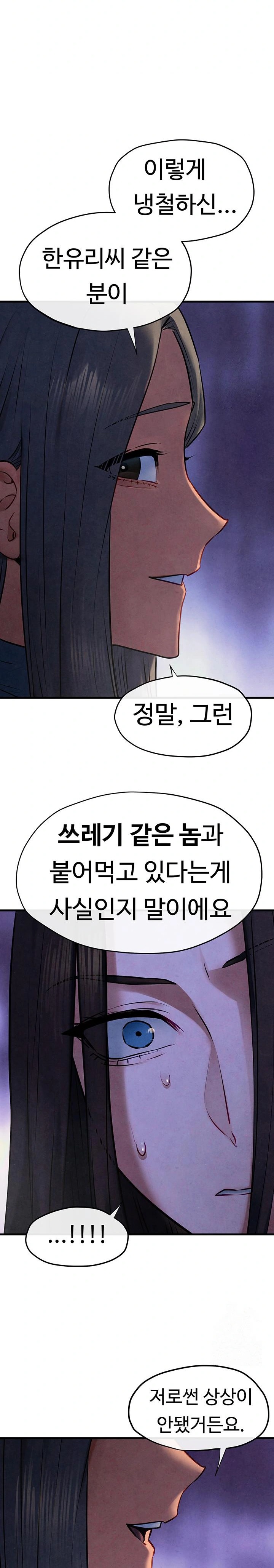 18+ Moby Dick Raw Chapter 66 page 24