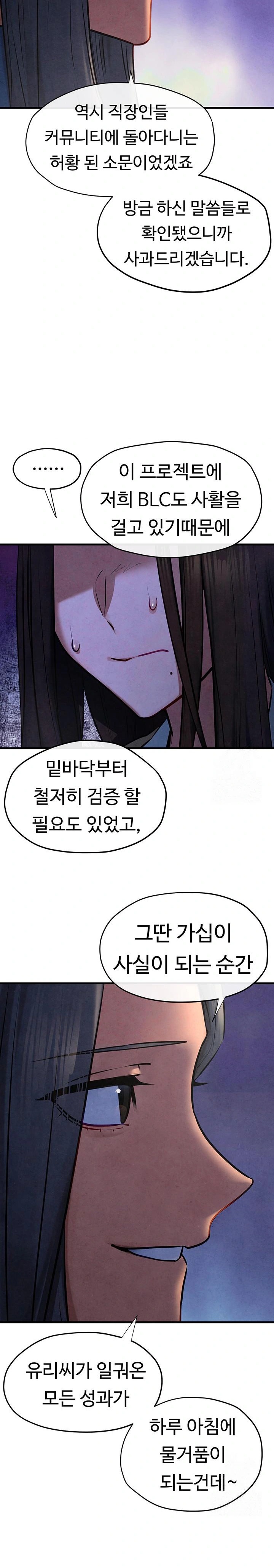 18+ Moby Dick Raw Chapter 66 page 25