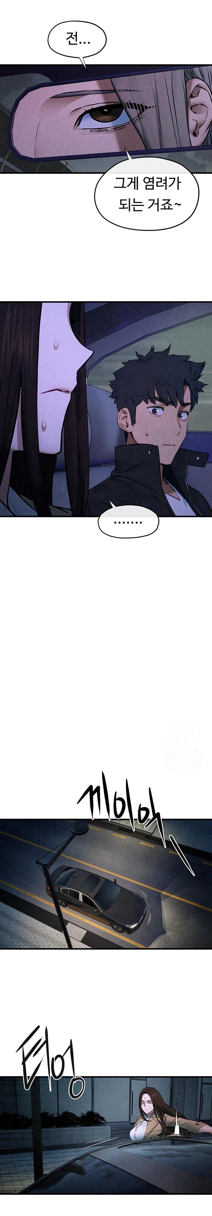 18+ Moby Dick Raw Chapter 66 page 26