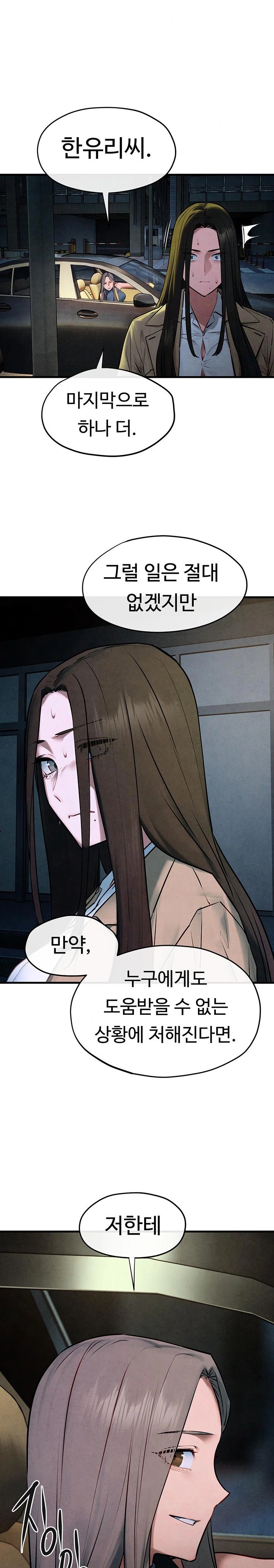 18+ Moby Dick Raw Chapter 66 page 27