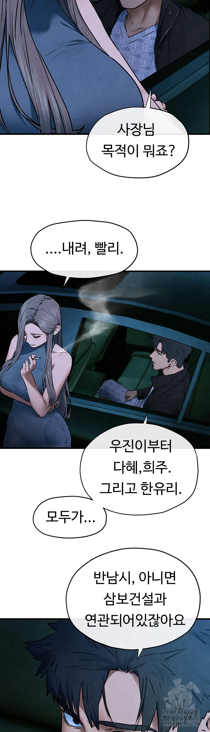 18+ Moby Dick Raw Chapter 67 page 11