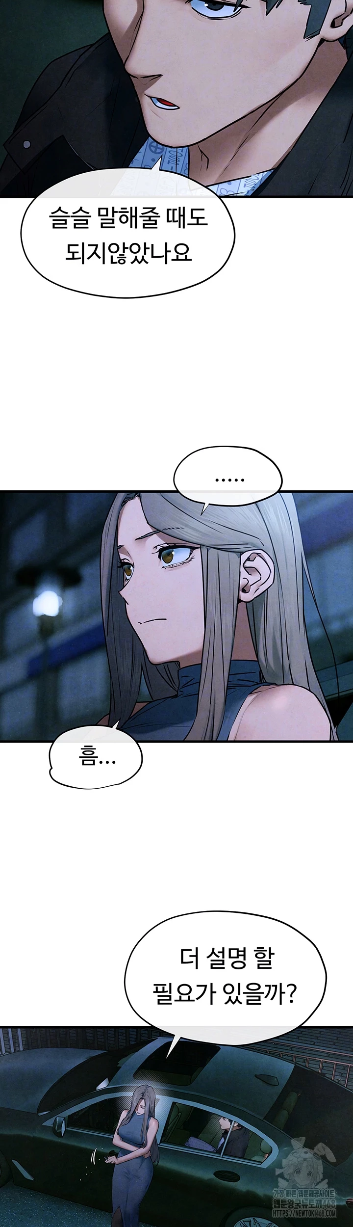 18+ Moby Dick Raw Chapter 67 page 12
