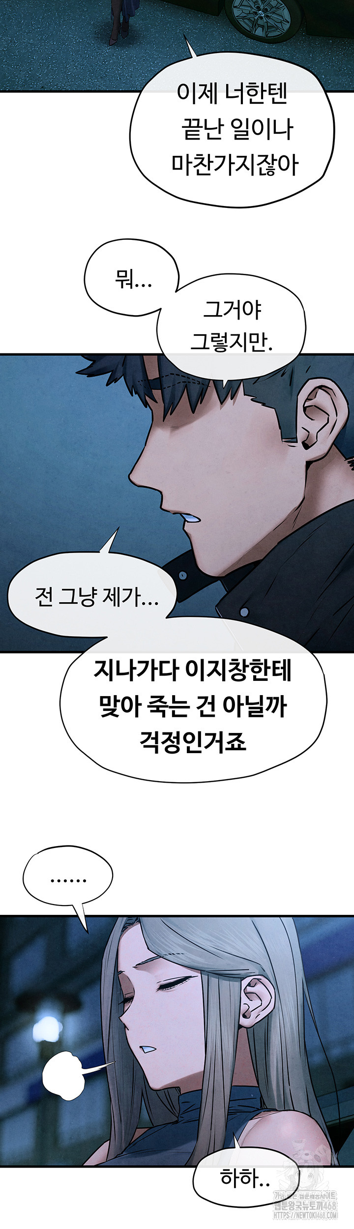 18+ Moby Dick Raw Chapter 67 page 13