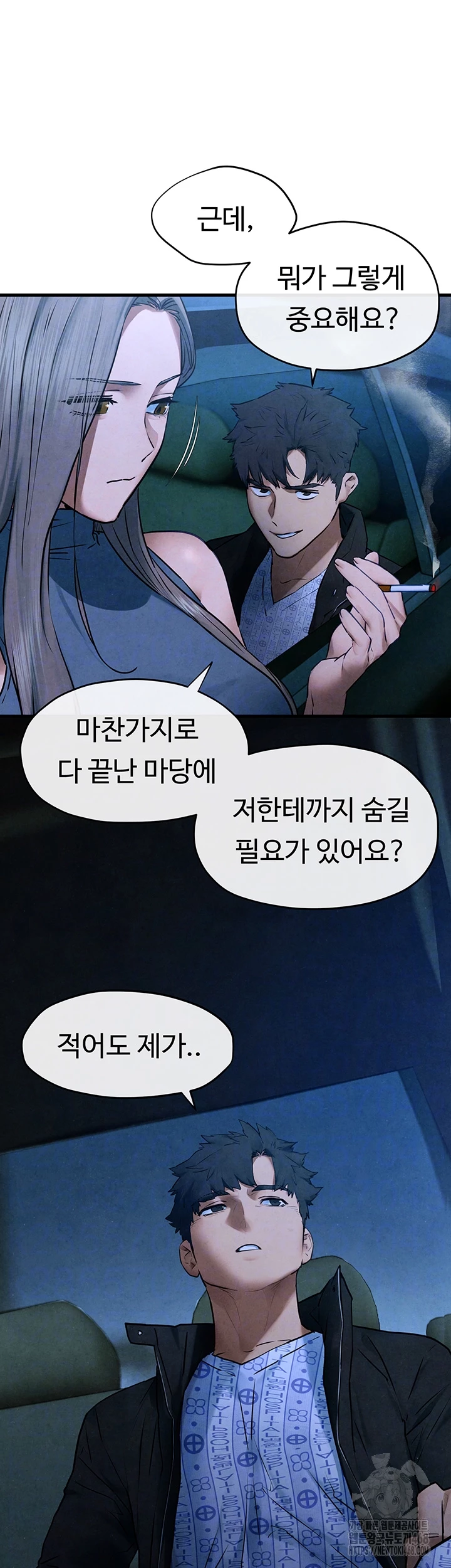 18+ Moby Dick Raw Chapter 67 page 14