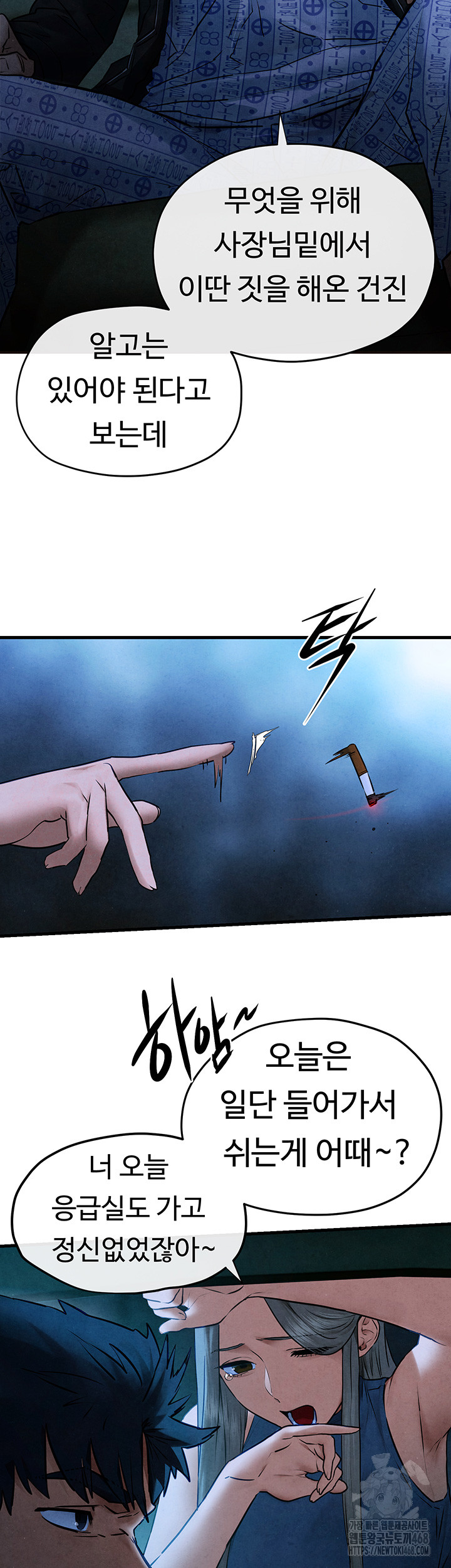 18+ Moby Dick Raw Chapter 67 page 15
