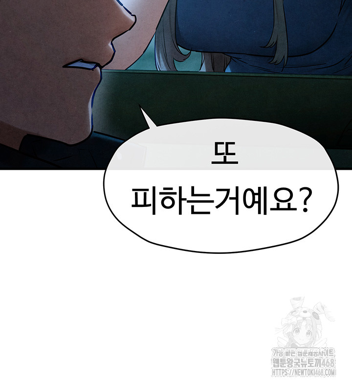 18+ Moby Dick Raw Chapter 67 page 16