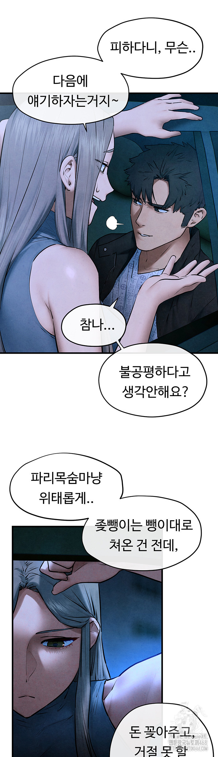 18+ Moby Dick Raw Chapter 67 page 17