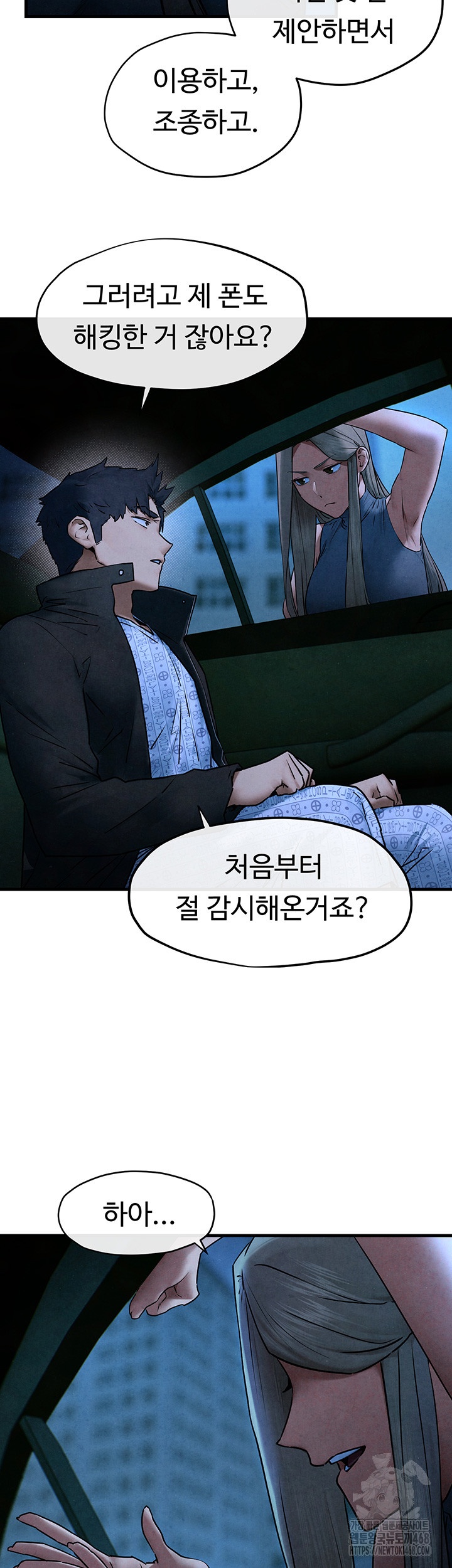 18+ Moby Dick Raw Chapter 67 page 18