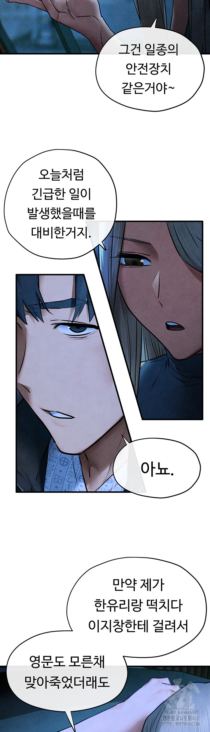 18+ Moby Dick Raw Chapter 67 page 19