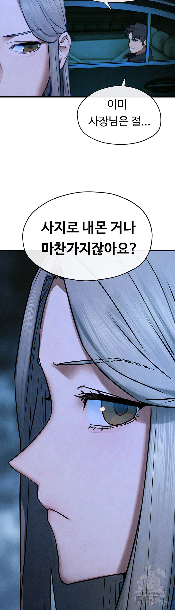 18+ Moby Dick Raw Chapter 67 page 21