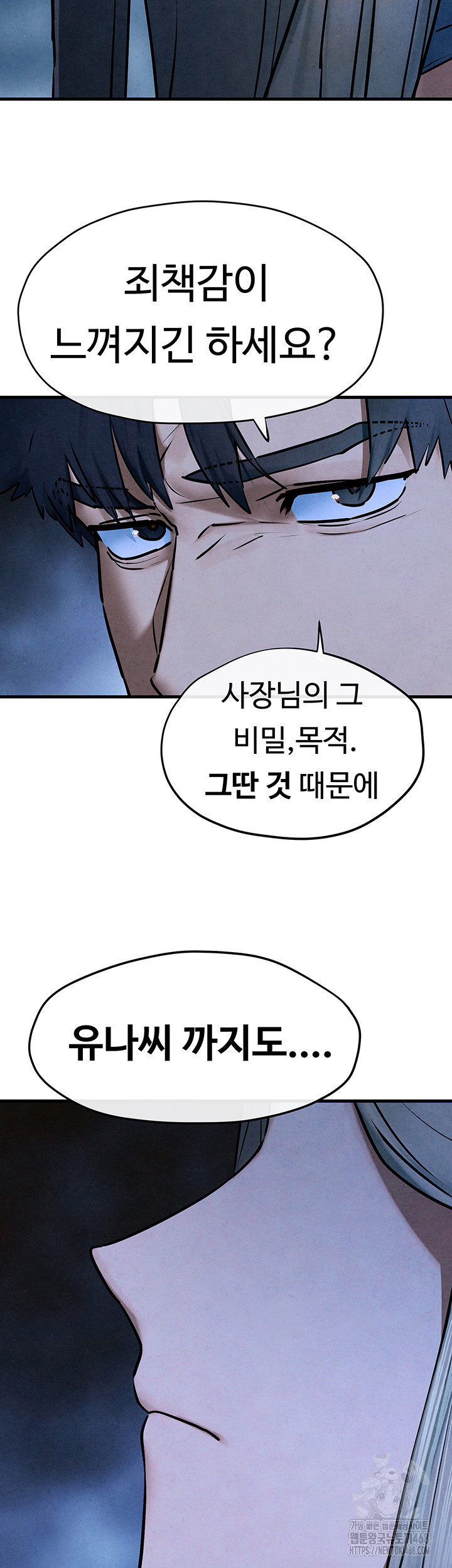 18+ Moby Dick Raw Chapter 67 page 22