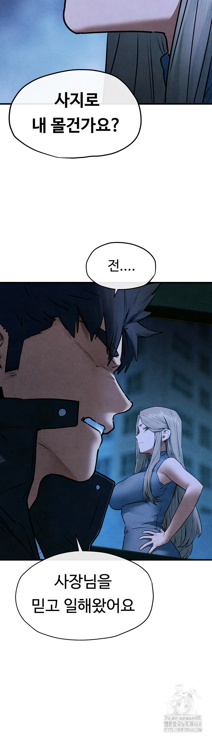 18+ Moby Dick Raw Chapter 67 page 23