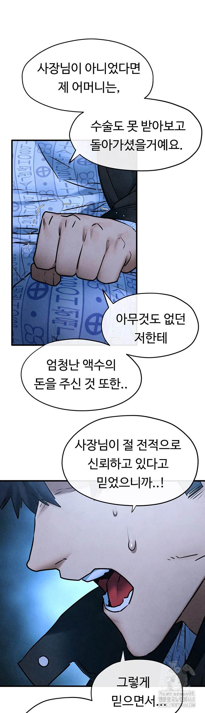 18+ Moby Dick Raw Chapter 67 page 24