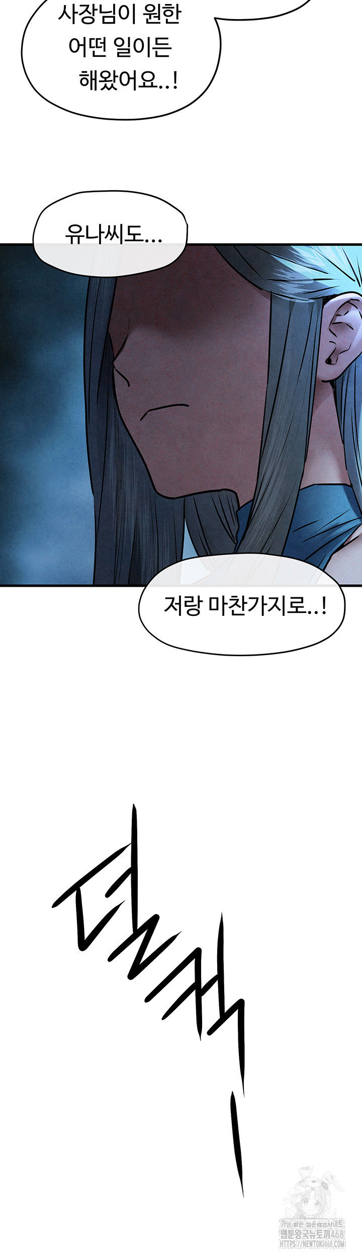 18+ Moby Dick Raw Chapter 67 page 25