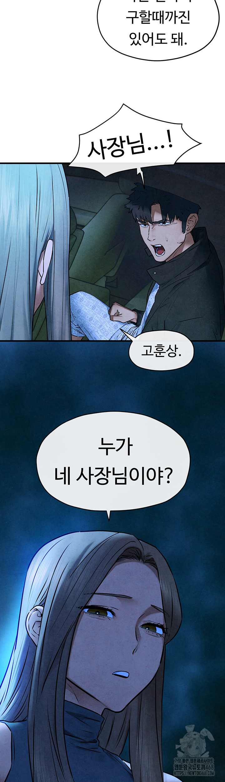 18+ Moby Dick Raw Chapter 67 page 27