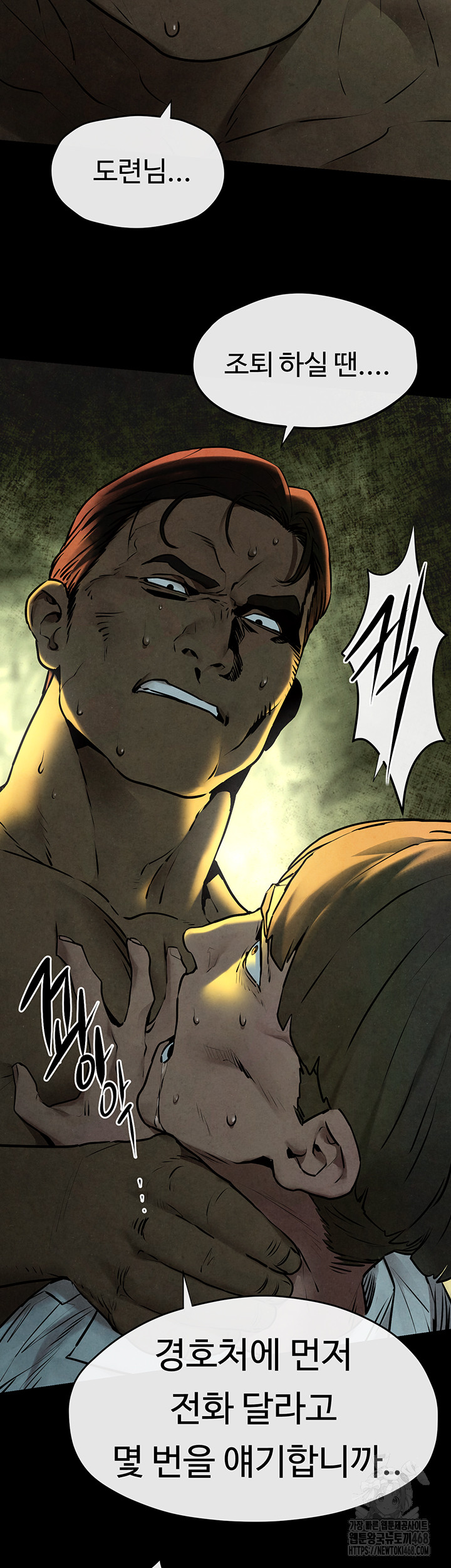 18+ Moby Dick Raw Chapter 68 page 23