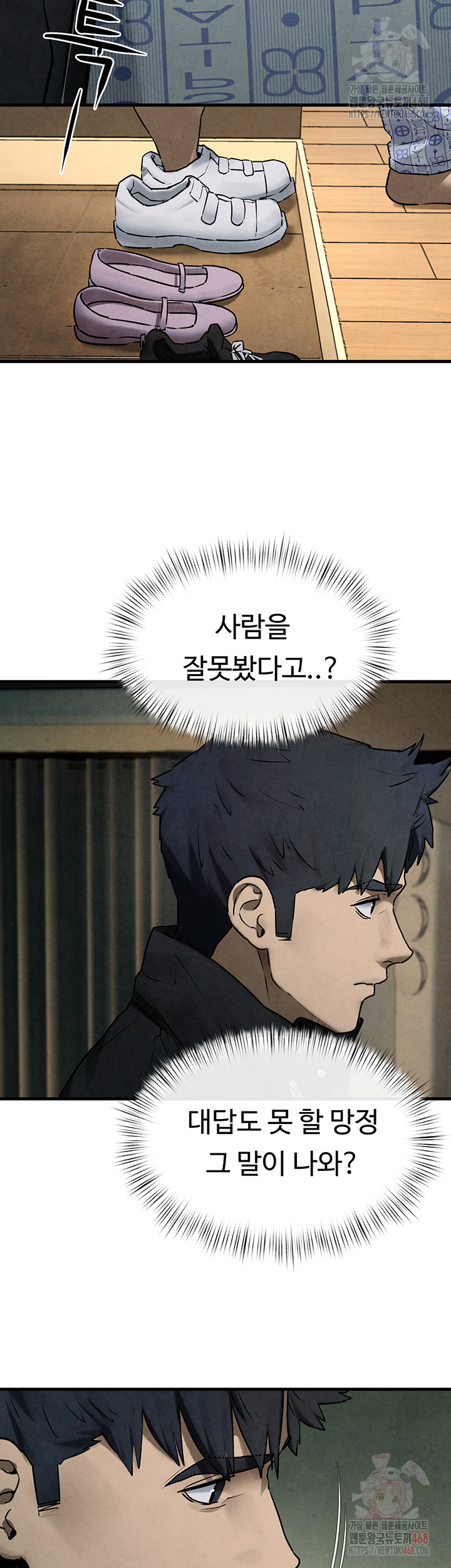 18+ Moby Dick Raw Chapter 69 page 3