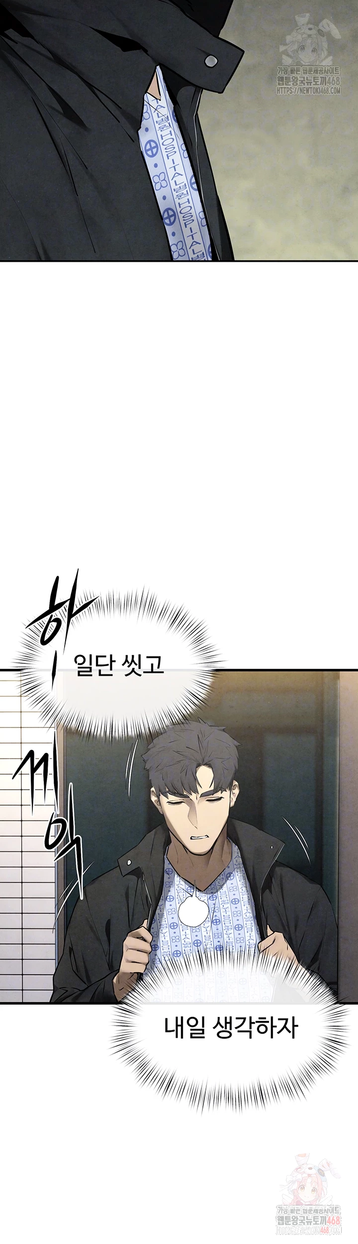 18+ Moby Dick Raw Chapter 69 page 6