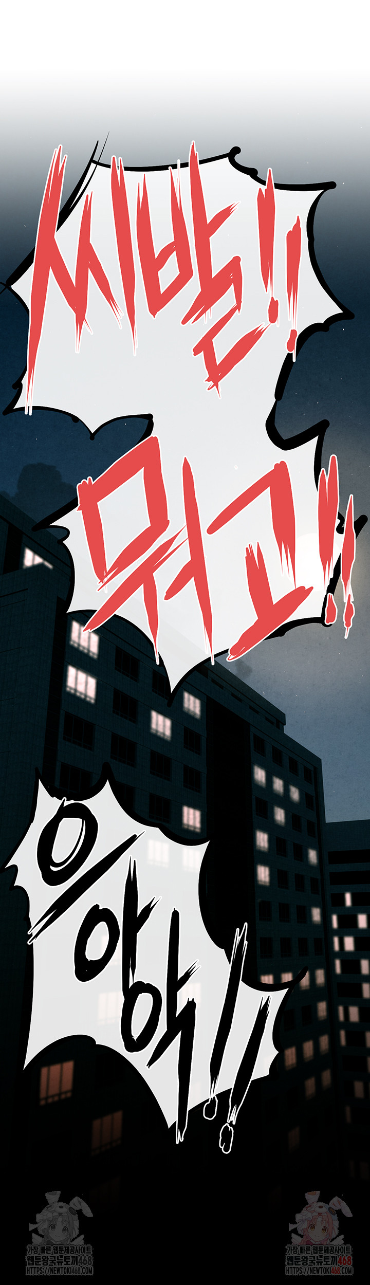 18+ Moby Dick Raw Chapter 69 page 10