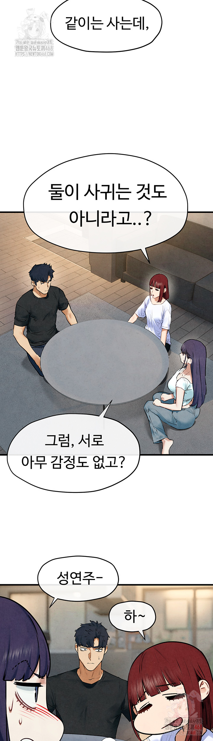 18+ Moby Dick Raw Chapter 69 page 13