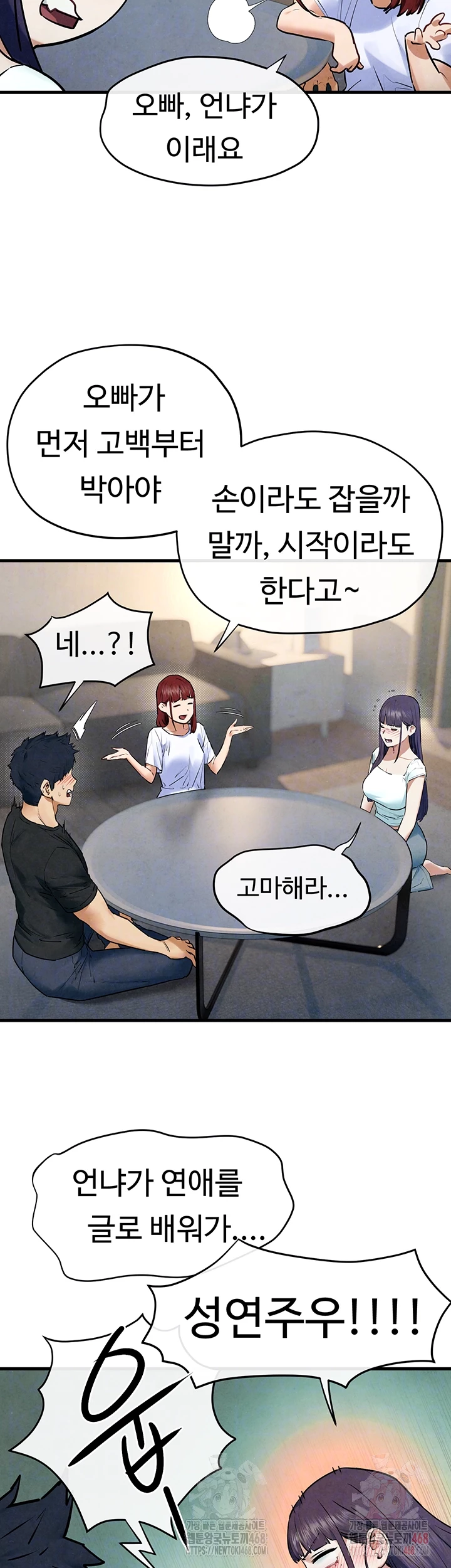 18+ Moby Dick Raw Chapter 69 page 14
