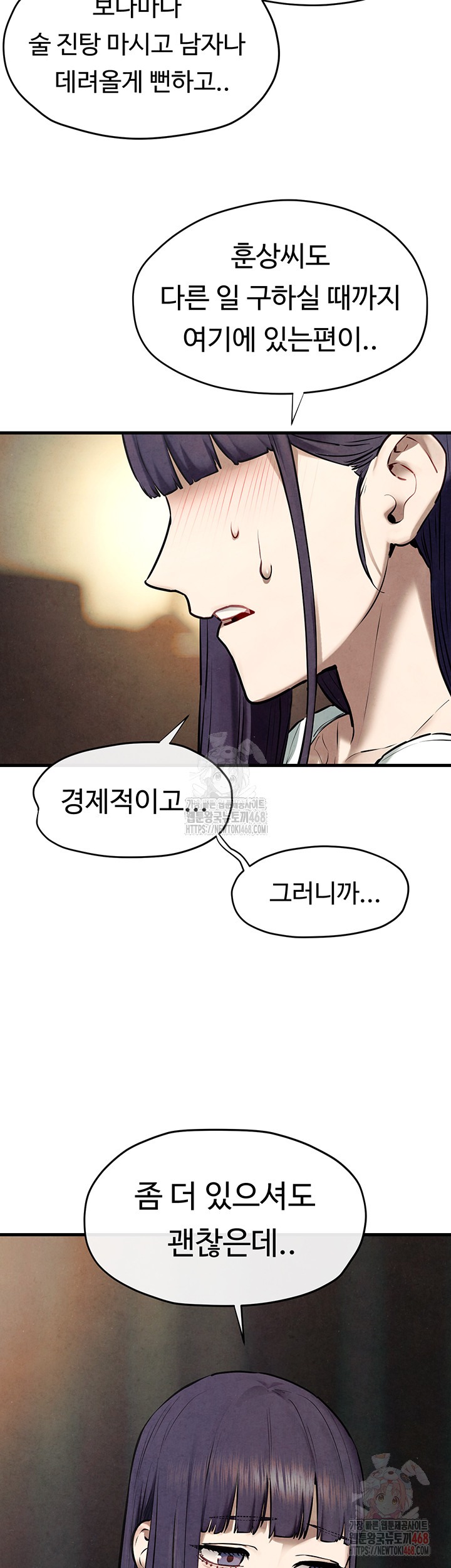 18+ Moby Dick Raw Chapter 69 page 21