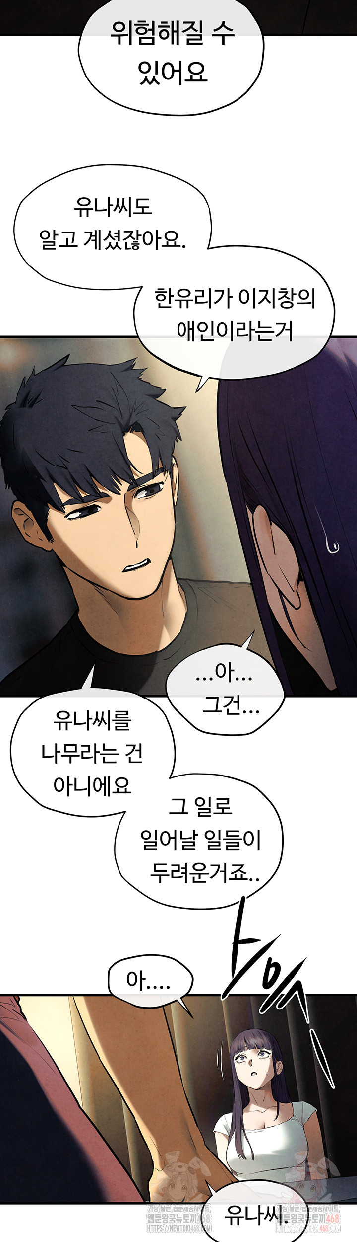 18+ Moby Dick Raw Chapter 69 page 24