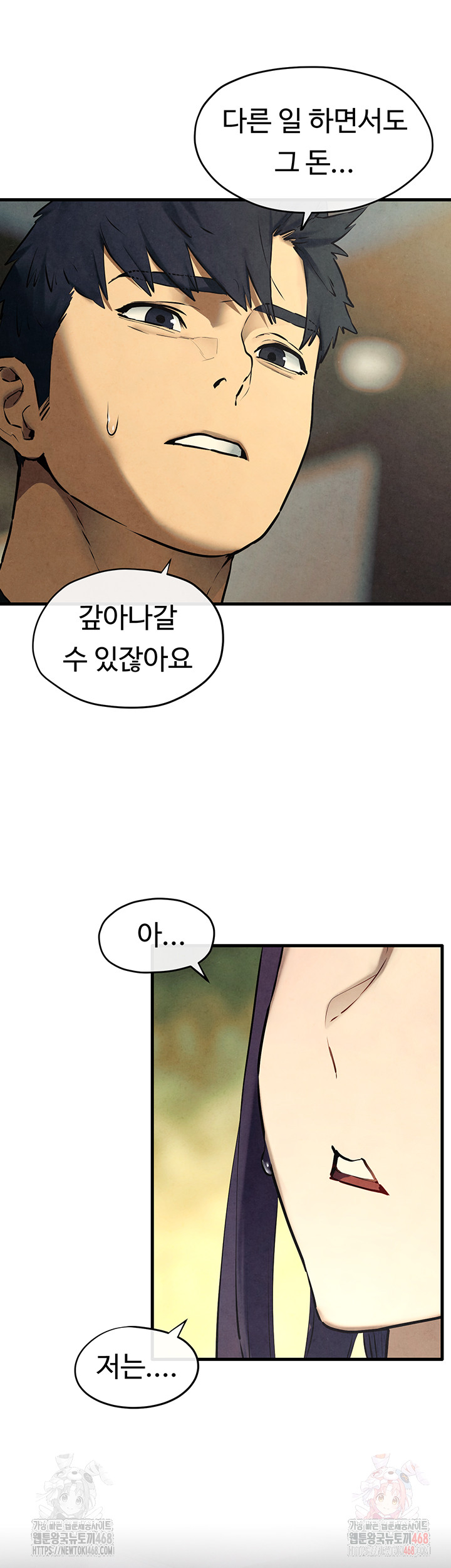 18+ Moby Dick Raw Chapter 69 page 27