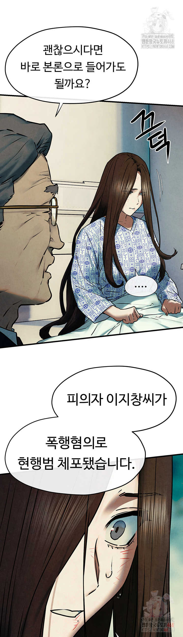 18+ Moby Dick Raw Chapter 69 page 37