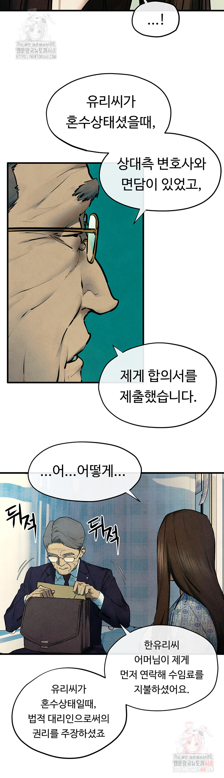 18+ Moby Dick Raw Chapter 69 page 38