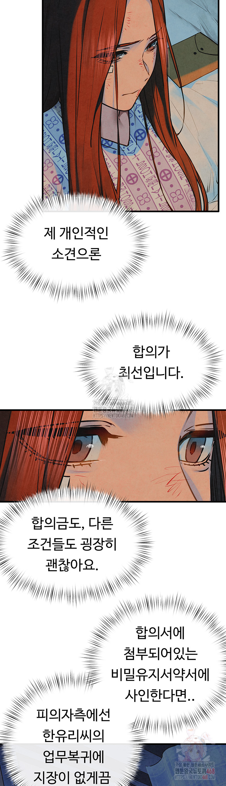 18+ Moby Dick Raw Chapter 69 page 51