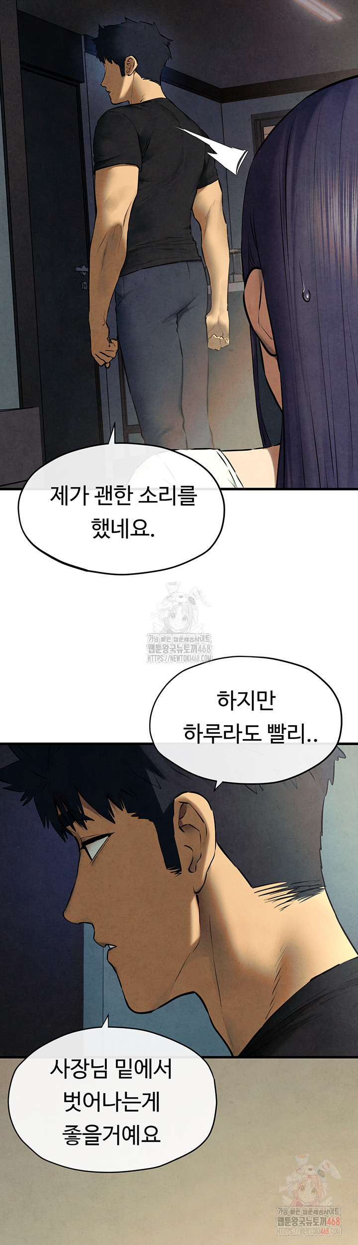18+ Moby Dick Raw Chapter 70 page 5