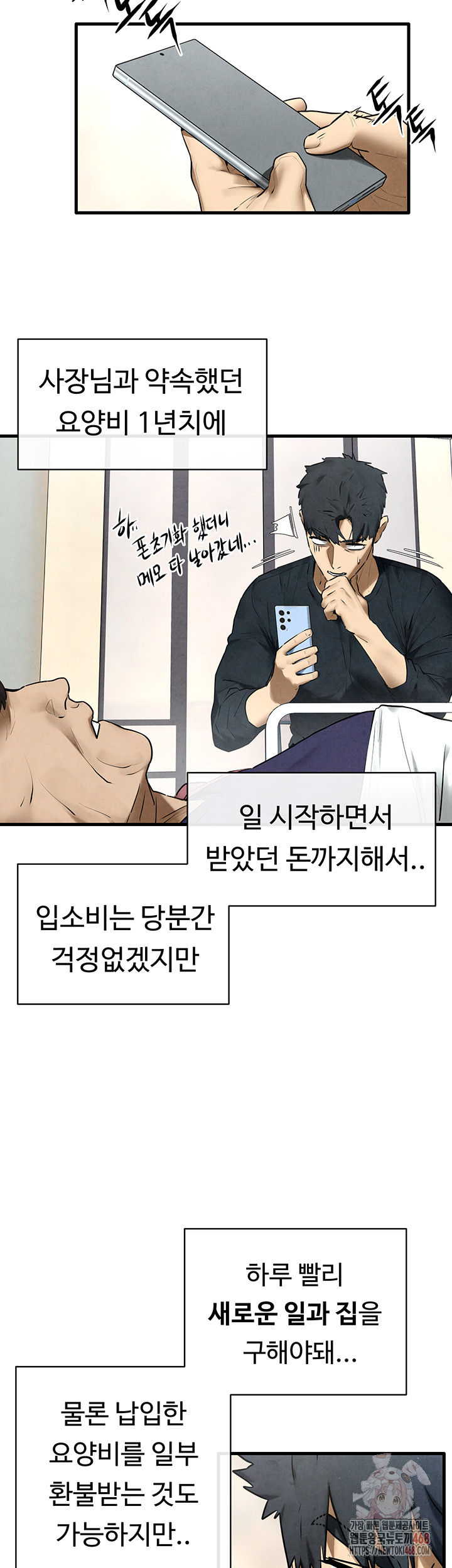 18+ Moby Dick Raw Chapter 70 page 11