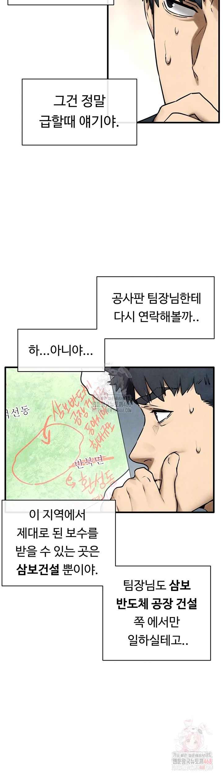 18+ Moby Dick Raw Chapter 70 page 12