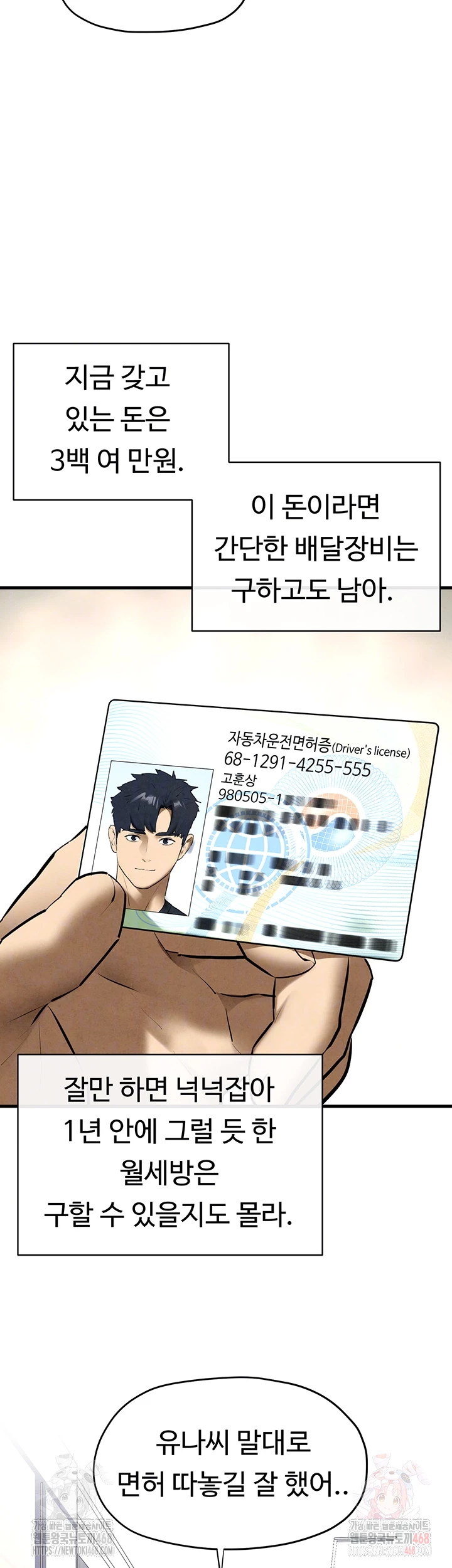 18+ Moby Dick Raw Chapter 70 page 14