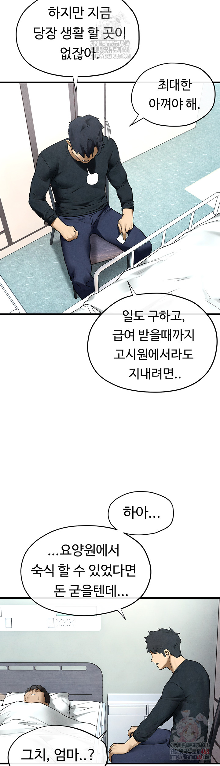 18+ Moby Dick Raw Chapter 70 page 16