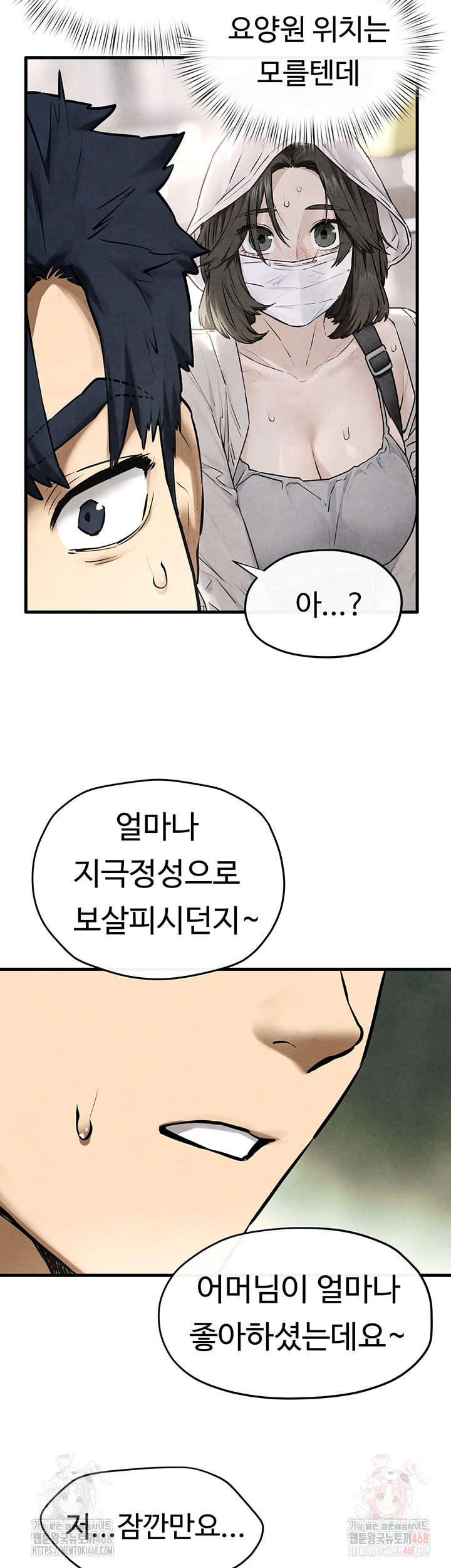 18+ Moby Dick Raw Chapter 70 page 22