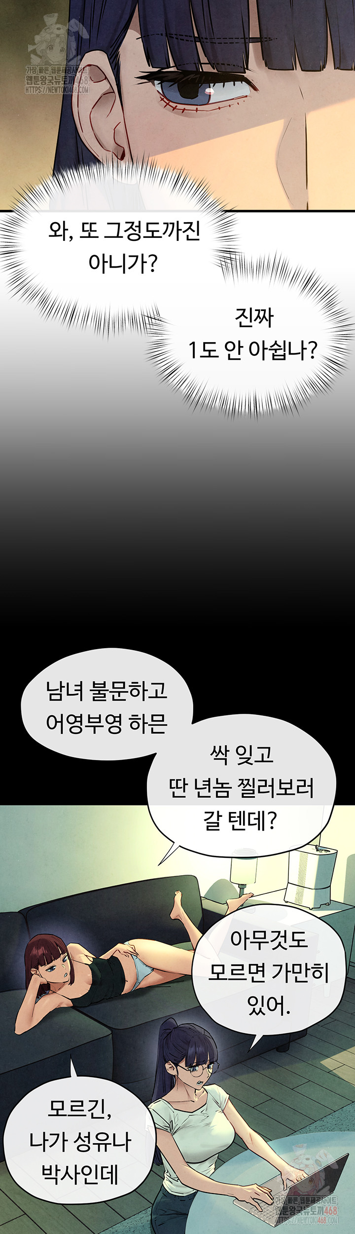 18+ Moby Dick Raw Chapter 70 page 27