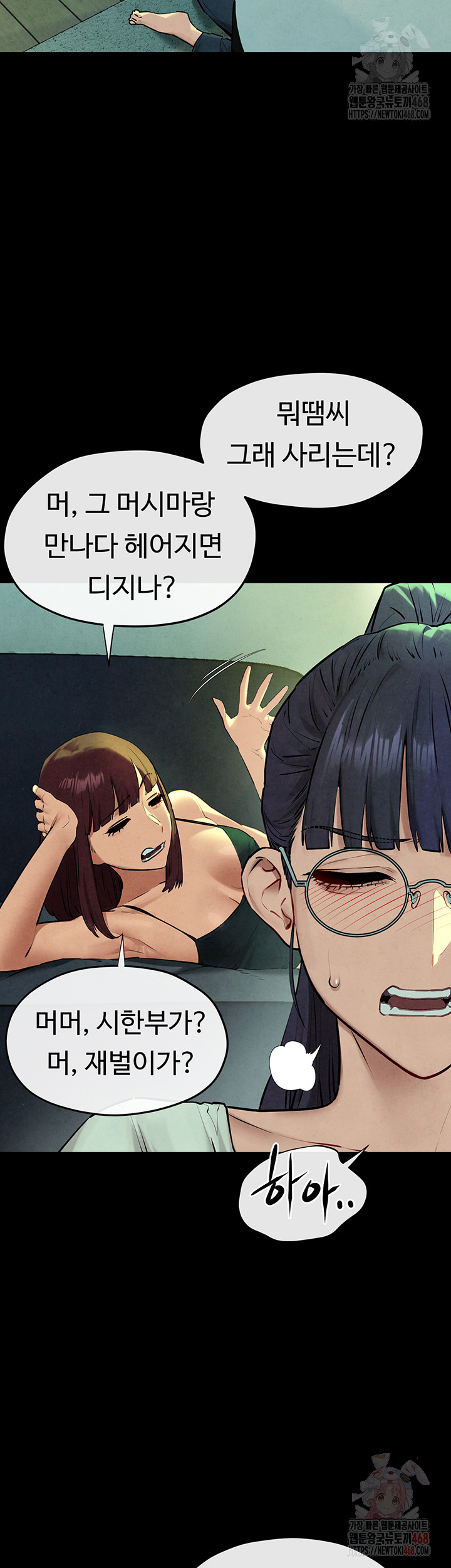 18+ Moby Dick Raw Chapter 70 page 28