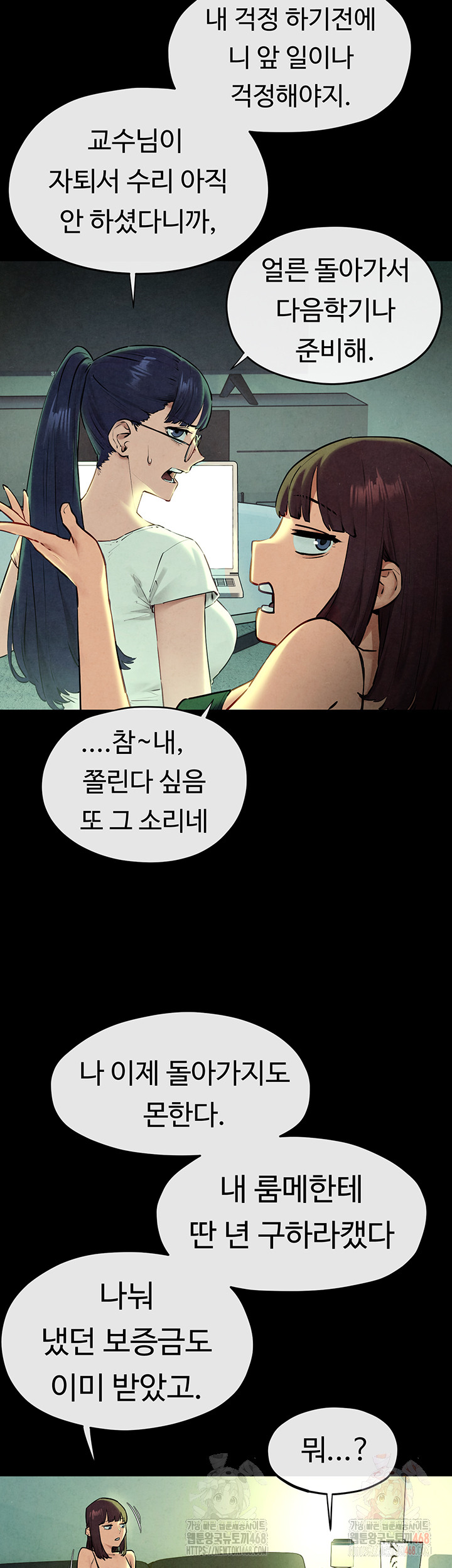 18+ Moby Dick Raw Chapter 70 page 29