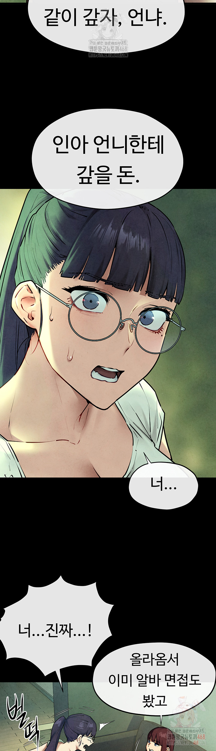 18+ Moby Dick Raw Chapter 70 page 31