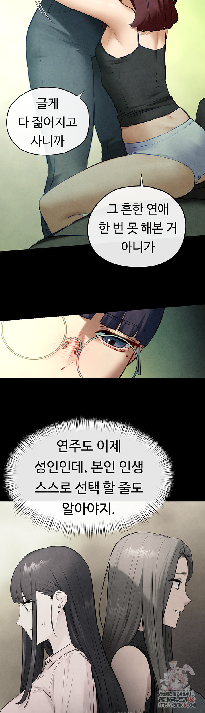 18+ Moby Dick Raw Chapter 70 page 33